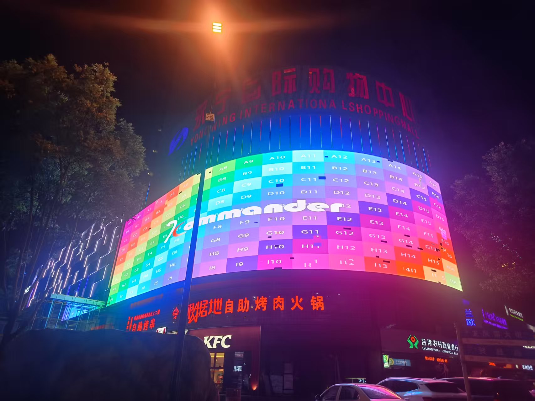 永宁国际户外裸眼3D