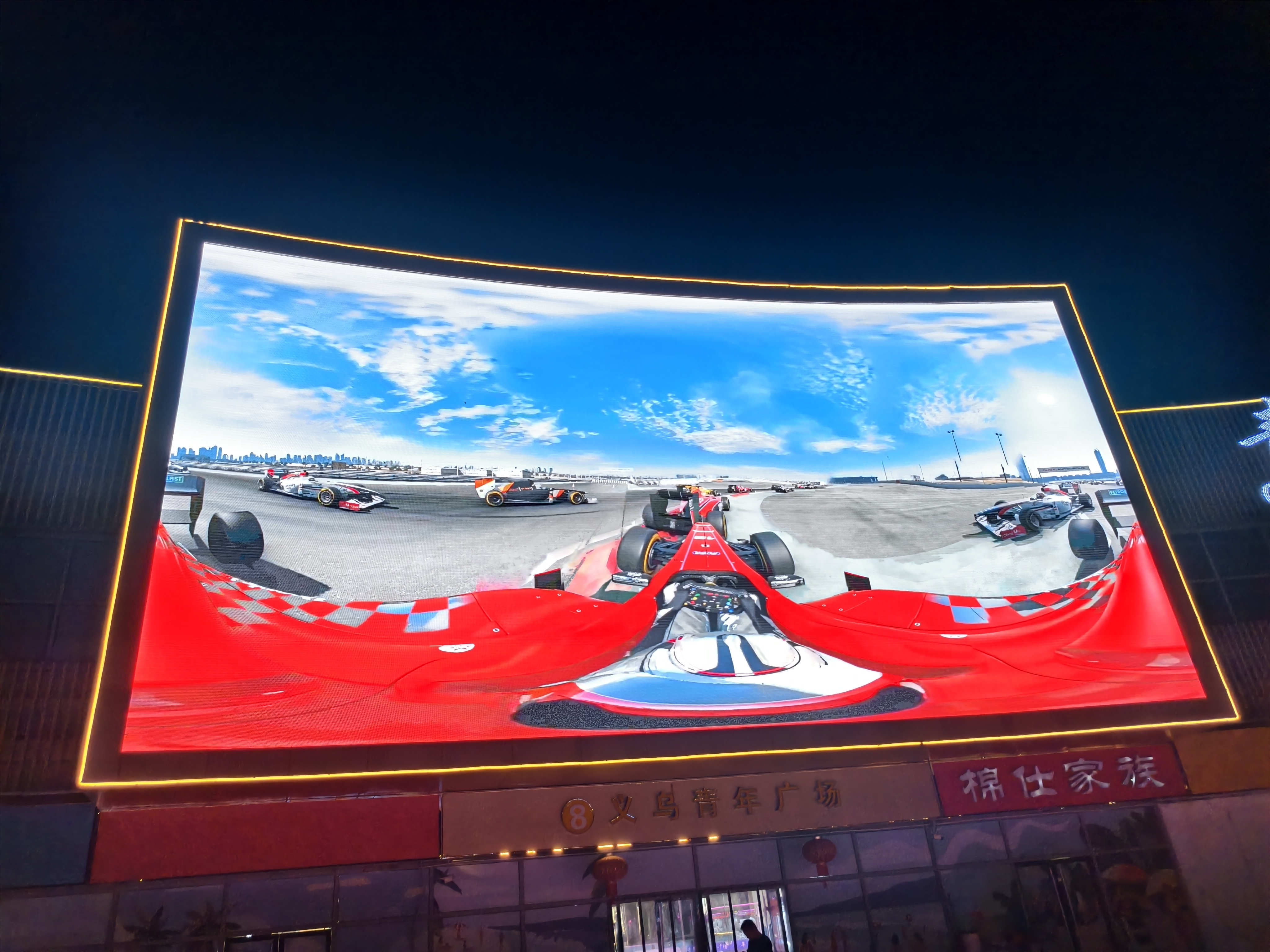 南京义乌青年广场