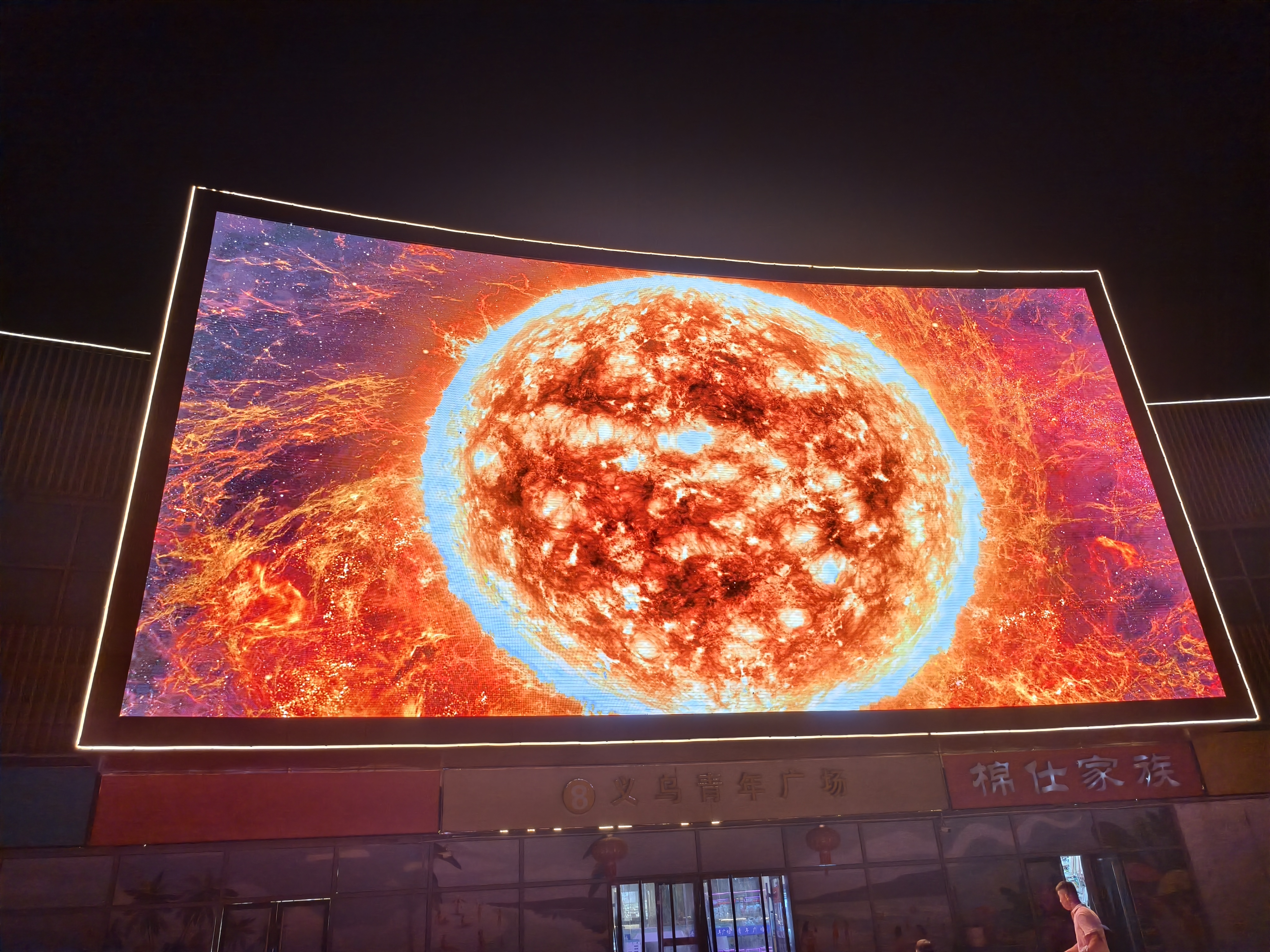 南京义乌青年广场