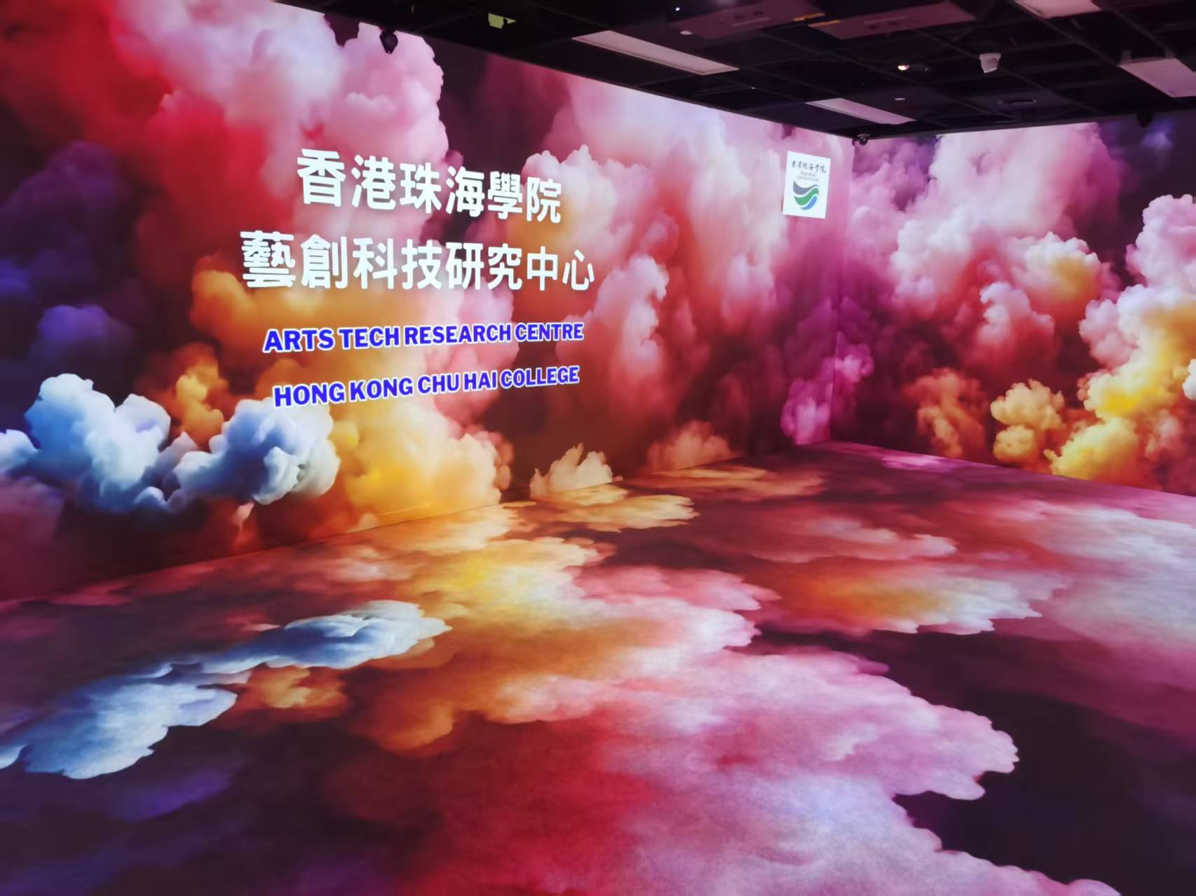 珠海学院沉浸式投影