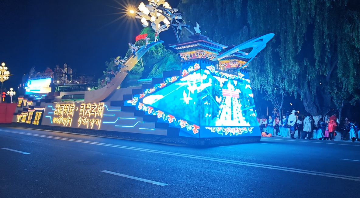 西藏自治区60周年庆-拉萨彩车