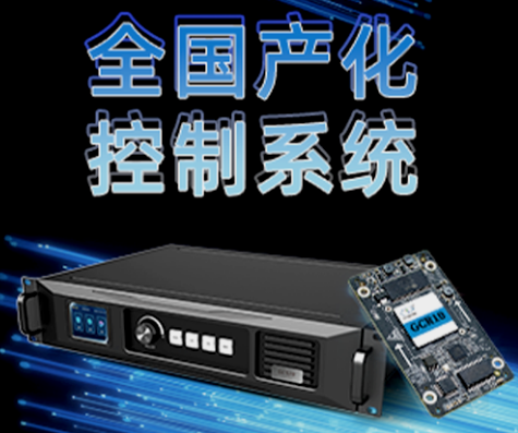 凯视达全链路国产化再升级！发送卡+接收卡双核驱动